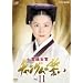 �{�쏗�� �`�����O���̐��� VOL.11 [DVD]
