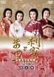 ���ƂƂ܂� ����S���Ε��� ���S�� ��܊� [DVD]