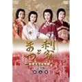 ���ƂƂ܂� ����S���Ε��� ���S�� ��܊� [DVD]