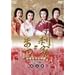 ���ƂƂ܂� ����S���Ε��� ���S�� ��܊� [DVD]