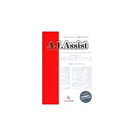 A.I.Assist �������ҏW 1