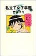 ����T���q�w�� (10) (Young jump comics)