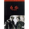 ���s [DVD]