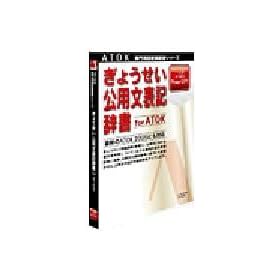 ���傤���� ���p���\�L���� for ATOK for Windows CD-ROM