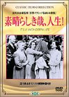 [DVD]ジェームズ・スチュアート 素晴らしき哉、人生! [DVD]