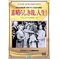 �f���炵���ƁA�l��! [DVD]