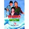 �ނ�o�J���� DVD-BOX Vol.2