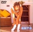���c��� Jamaican Blue [DVD]
