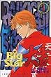 Big Star��g (1) (���N�}�K�W���R�~�b�N�X)