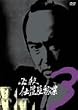 �K�E�d�u���ҋ� VOL.3 [DVD]