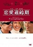[DVD]ジャック・ニコルソン 恋愛適齢期 [DVD]