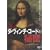 �����!�_�E���B���`�E�R�[�h�̔閧 [DVD]