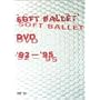 SOFT BALLET DVD �f92~�f95