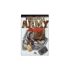�p�C�i�b�v��ARMY (Operation 6) (���w�ٕ���)