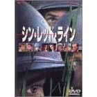 �V���E���b�h�E���C�� [DVD]