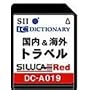 SEIKO ���s�J�[�h (�킪�܂ܕ������s��b, ���ԍ����ό����T��) �V���J�J�[�h���b�h DC-A019