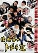�͂˂�̃g�т� II [DVD]
