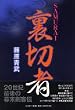 SAMURAI�\���؎�