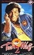 Teen Wolf Too [VHS] [Import]