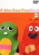 P-Kies New Trax Best [DVD]