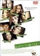 ���̂���l��� [DVD]