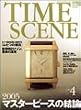 Time scene�\Watch special (Vol.4(2004-2005)) (�ʍ�Goods Press)