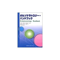 �I���\�P���g���W�[�E�n���h�u�b�N