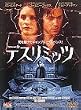 �f�X���~�b�c [DVD]