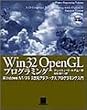 Win32 OpenGL�v���O���~���O�\Windows NT/95 3�����O���t�B�b�N�X�v���O���~���O���� (Windows programming technique)