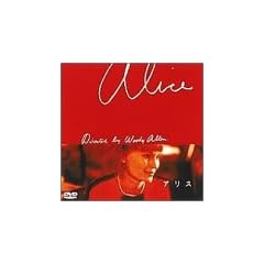 �A���X [DVD]