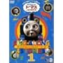 �����񂵂�g�[�}�X �\���O&�X�g�[���[�Y DVD1