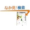 �G�[�X���˂炦! 4 (�z�[���Ж��敶��)