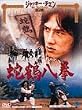 �֒ߔ��� [DVD]
