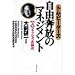�g���E�s�[�^�[�Y�@iihon.com