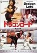 �h���S�����[�h�q�f�W�^���E���}�X�^�[�Łr [DVD]
