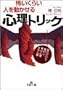 �|�����炢�l�𓮂�����S���g���b�N�\�ǂނ����Ŗʔ����A�j�̐S�����̐S�� (���l����)