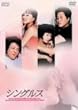 �V���O���X [DVD]