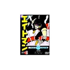 �G�C�g�}�� Vol.8 [DVD]