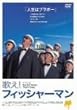 �̂�!�t�B�b�V���[�}�� [DVD]