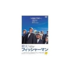 �̂�!�t�B�b�V���[�}�� [DVD]