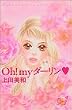 Oh!my�_�[������ (1) (�u�k�ЃR�~�b�N�X�t�����hB�\Betsufure KCDX (1298��))