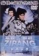 ZIPANG [DVD]