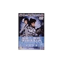 ZIPANG [DVD]