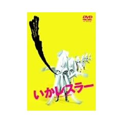 �������X���[ [DVD]
