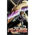 �o�r��2�� Vol.3 [DVD]