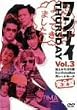 �����i�C THURSDAY Vol.3 [DVD]