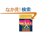 The Haskell School of Expression: Learning Functional Programming through Multimedia