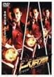 �h�[�x���}���Y�� [DVD]