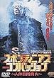 �X�|���e�B�j�A�X �R���o�b�V����~�l�̎��R����~ [DVD]