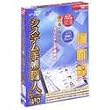 �V�X�e���蒠�E�l Ver.4.0